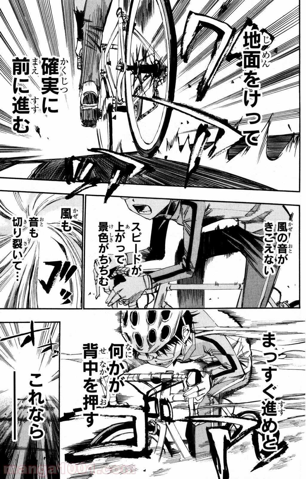 弱虫ペダル - Raw 【第20話】 - Manga1001.com