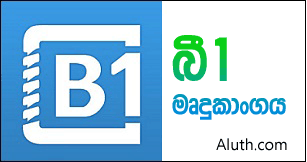 http://www.aluth.com/2015/04/b1-free-file-archiver-software.html