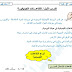 مذكرة علوم للصف الثالث الاعدادي الترم الثاني 2020 مستر محمد نور الدين مذكرة علوم للصف الثالث الاعدادي الترم الثاني 2020 مستر محمد نور الدين
