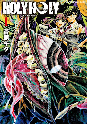 HOLY HOLY 第01巻 raw zip dl