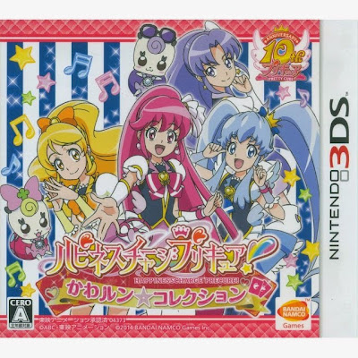 [3DS][ハピネスチャージプリキュア! かわルン☆コレクション] ROM (JPN) 3DS Download