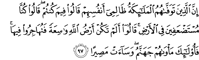 Surat An-Nisa Ayat 97