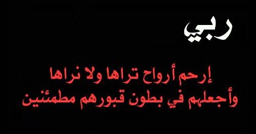 كلام حزين عن موت الخاله Aiqtabas Blog