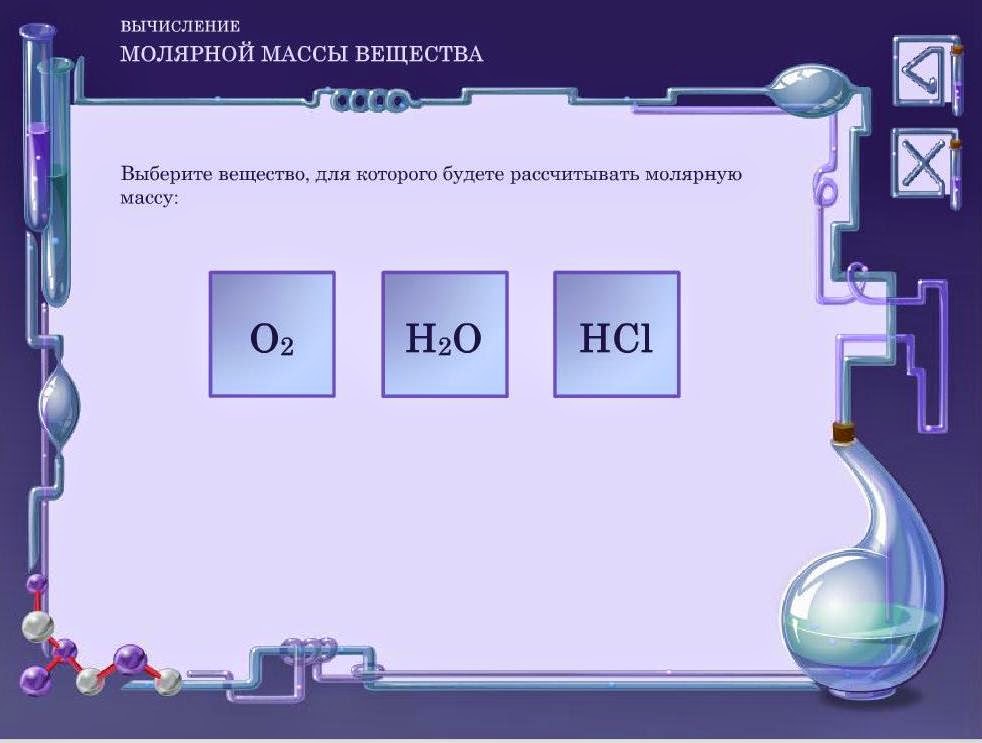 Веществ в числе которых. С каждым из веществ h2o. h2 вещество. какие вещества содержатся в объектах.