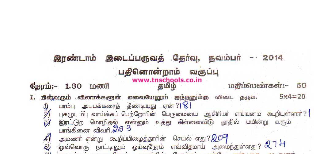 download employment news paper pdf in tamil
