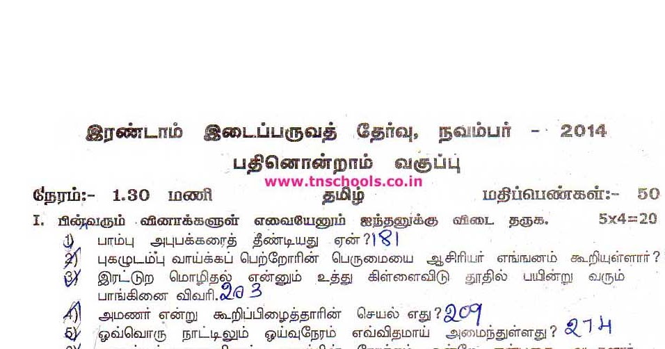 Essay topics for class 8 picture