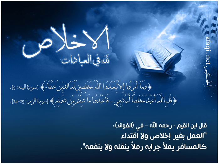 صور مميزة عن الاخلاص والوفاء عالية الجودة عبارات واقوال وحكم 2020
