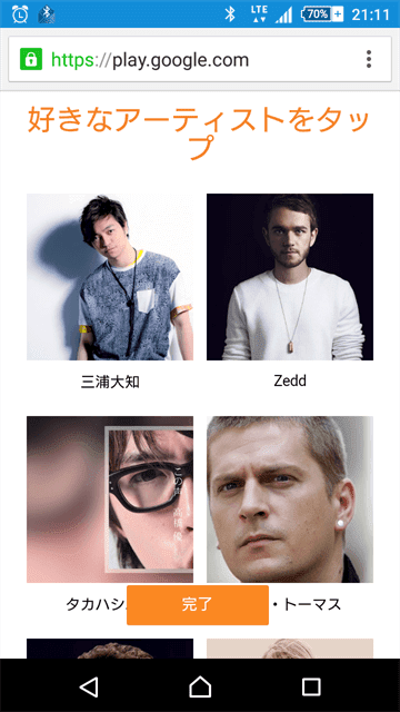 三浦大知、Zedd等の歌手から好きな歌手を選ぶ