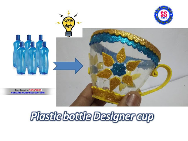 plastic-bottle-tea-cup-nanduri-lakshmi-youtube-cchannel-videos Here is plastic bottle crafts,plastic bottle show pieces,plastic botttle wall hanging,plastic botle room decor ideas,plastic bottle pets making,plastic bottle flowers,plastic bottle vase,plastic bottle pen stand,plastic bottle flower vase,how to make plastic bottle tea cup nanduri lakshmi youtube cchannel videos
