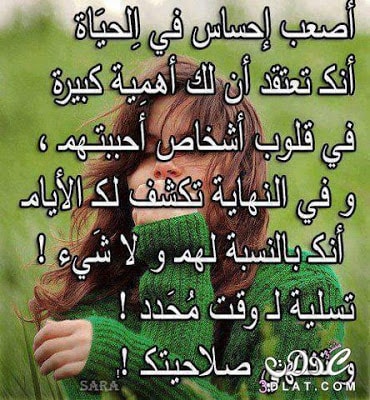 صور مكتوب عليها حكم ومواعظ