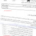 حصري اختباراللغة العربية في اختبارات تدريس اللغة العربية و الثقافة المغربية للجالية 2013 حصري اختباراللغة العربية في اختبارات تدريس اللغة العربية و الثقافة المغربية للجالية 2013