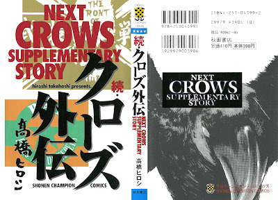Zoku Crows Gaiden (続・クローズ外伝) - 1 Volume Complete