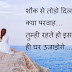 Best Of Best Two Line Quotes About Life