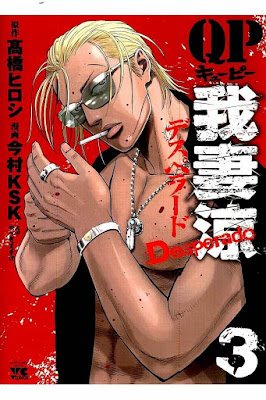 QP 我妻涼 ～Desperad～ raw zip dl