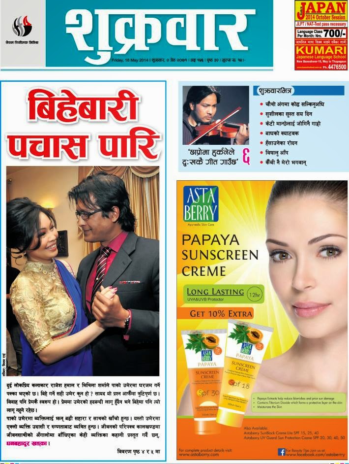 Nagariknews Weekly Sukrabar Epaper 16 May 2017 Nepalnews Live Nagarik Shukrabar Epaperodels