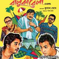 Choto Choto Swapno Gulo Lyrics – Balukabela.com – Rupnakar & Jinia Roy