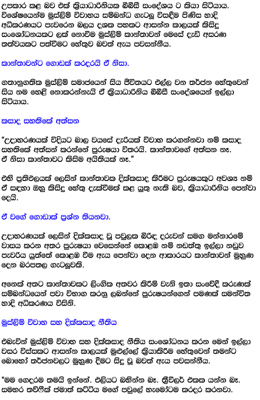 Amma nethi kala wal katha songs Amma nethi kala wal katha songs