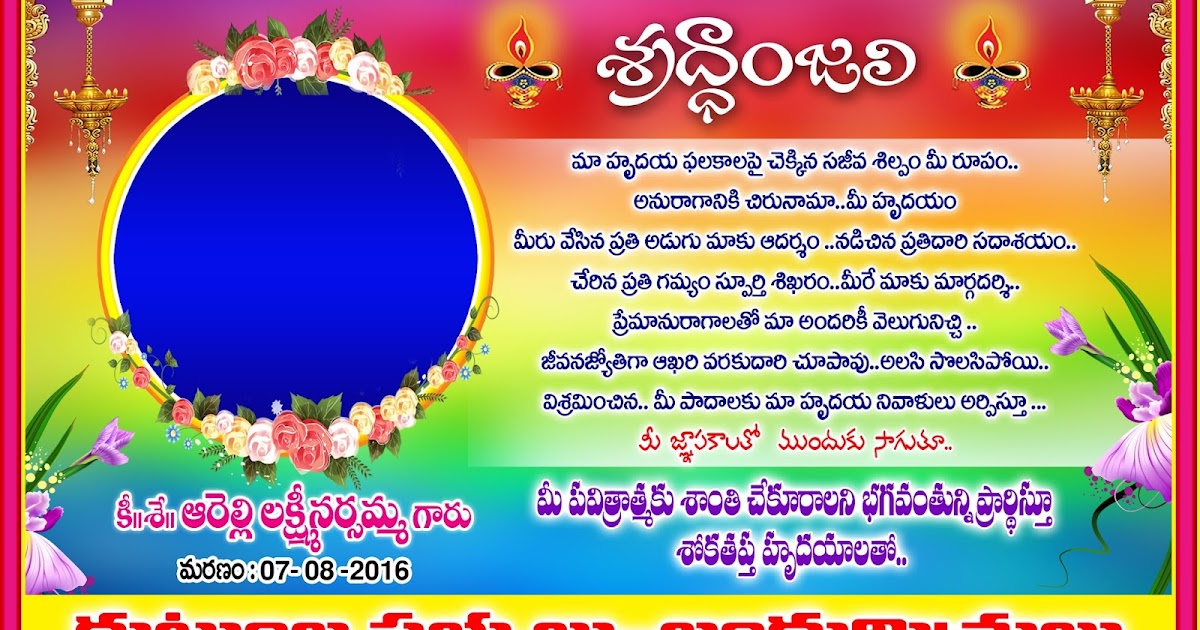 Featured image of post Banner Background Images Bhavpurna Shradhanjali In Kannada : Quality wallpaper with a preview on: