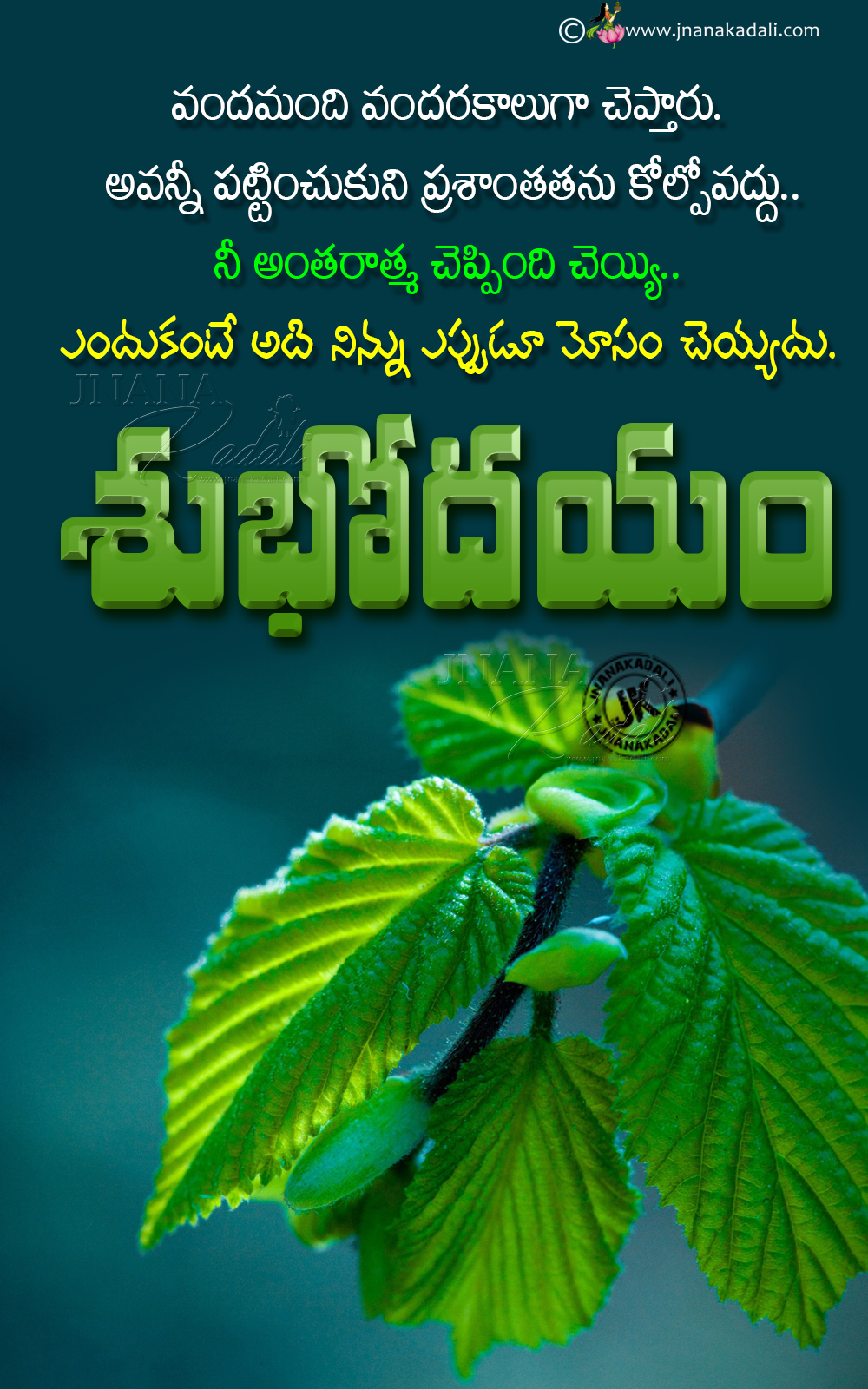 Self Motivational Good morning Messages in Telugu Free download ...