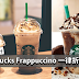 Starbucks Frappuccino 折扣20%!只限7月18日一天!