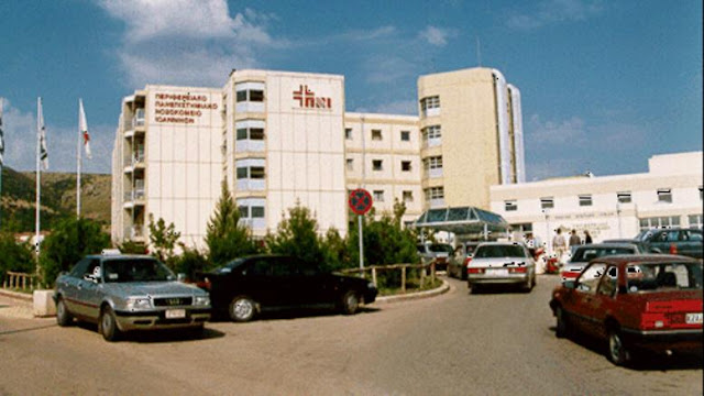Γιάννενα: Kαταγγελία ΕΑΠ για καθαριότητα στο Πνεπιστημιακό Νοσοκομείο