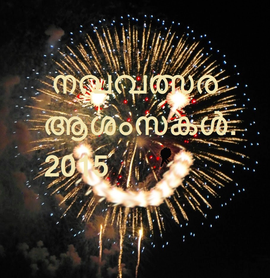 kerala happy new year new calendar template site kerala happy new year new calendar template site