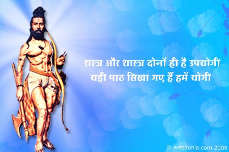 Parshuram Jayanti HD pics Parshuram Jayanti HD pics