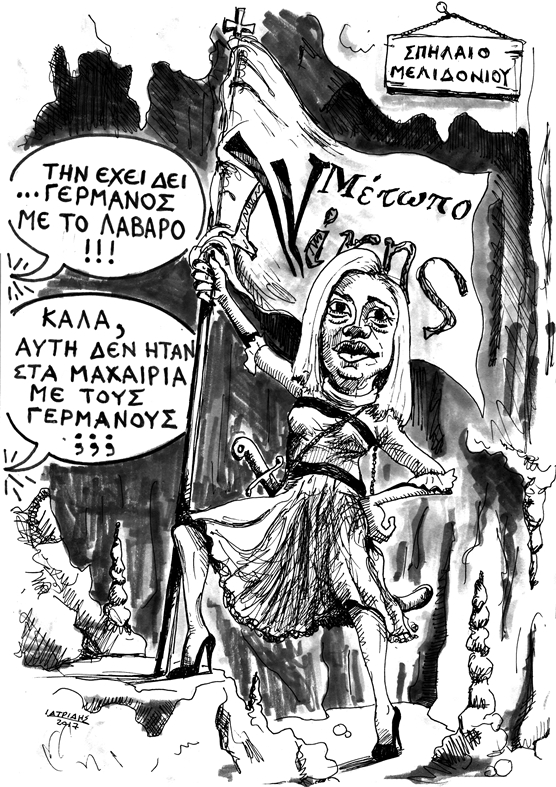 IaTriDis ΜΙα γελοιογραφία με θέμα τη δημιουργία νέου κόμματος από την Ραχήλ Μακρή ανήμερα της 25ης Μαρτίου