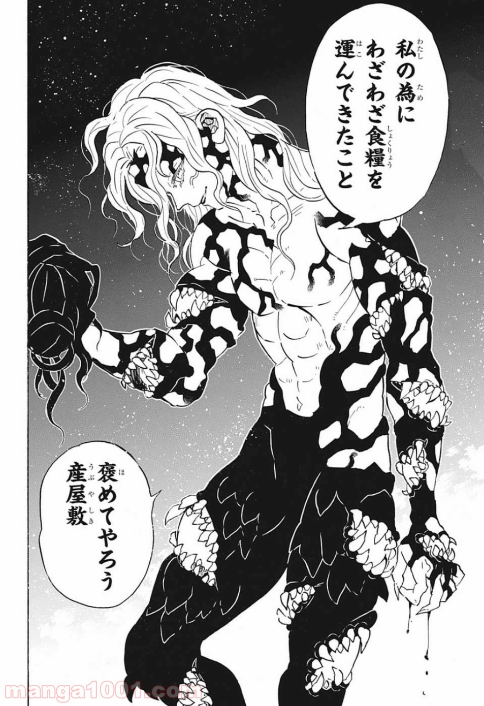 鬼滅の刃 - Raw 【第180話】 - Manga1001.com