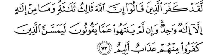 Surat Al-Maidah Ayat 73