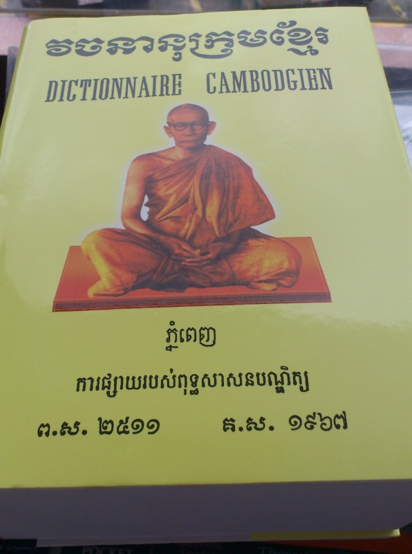 KI Media Let's Revisit the Language Issues by Ms. Theary C. Seng