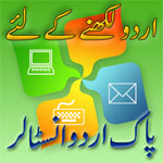 Pak Urdu Installer