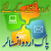 Write Urdu on Computer, Facebook, Websites, Emails with Urdu Installer