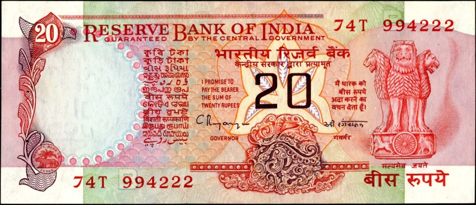 popit rupees