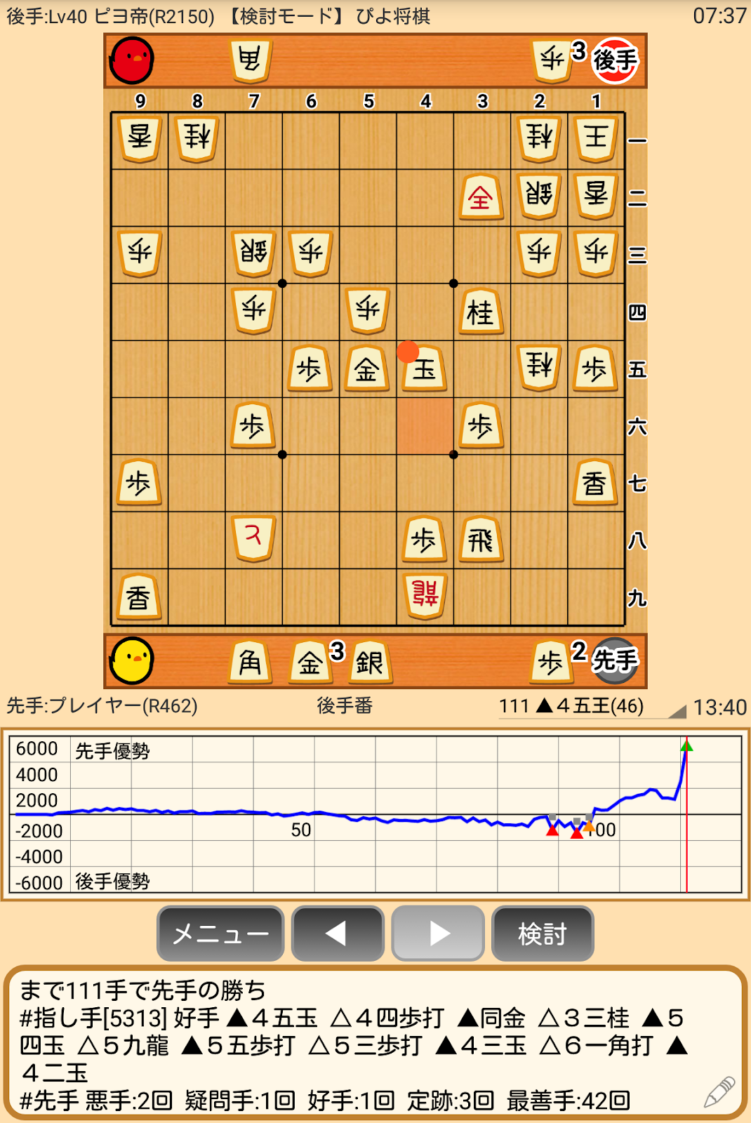 Shogi on the App Store