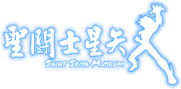 Saint Seiya Museum 聖闘士星矢博物館