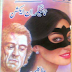 Tiger in Action Urdu Novel pdf by Mazhar Kaleem