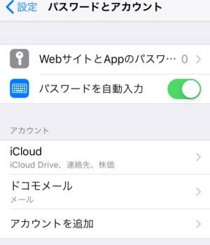 ドコモメール Docomo Ne Jp のメールアドレスを変更する方法 Iphone できるネット