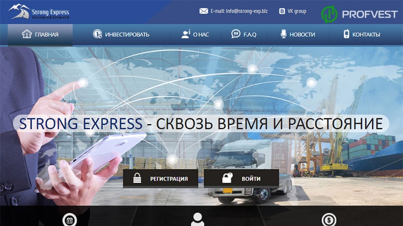 Strong Express: обзор и отзывы о strong-exp.biz (мой вклад 450$) Strong Express обзор и отзывы HYIP-проекта