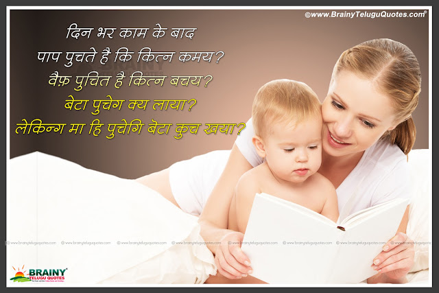 mother quotes in hindi,Mothers Day Life Quotes in Hindi, Mother Shayari in Hindi, Maa Shayari in Hindi,Hindi Maa Shayari, Mother Shayari and Thoughts,Mothers Day Motivational Quotes in Hindi, Mothers Day Inspiration Quotes in Hindi, Mothers Day HD Wallpapers, Mothers Day Images, Mothers Day Thoughts and Sayings in Hindi, Mothers Day Photos, Mothers Day Wallpapers, Mothers Day Hindi Quotes and Sayings and more available here.
