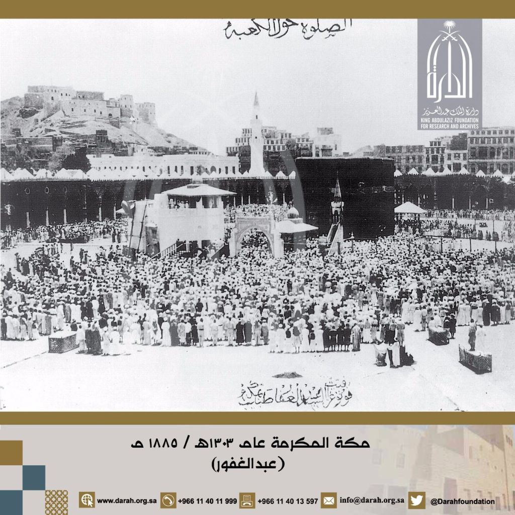 Masya Allah.. Foto-foto Ka'bah 130 Tahun Yang Lalu Masya Allah.. Foto-foto Ka'bah 130 Tahun Yang Lalu