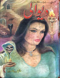 PDF FORMAT NOVELS URDU EBOOK DOWNLOAD PDF FORMAT NOVELS URDU EBOOK DOWNLOAD