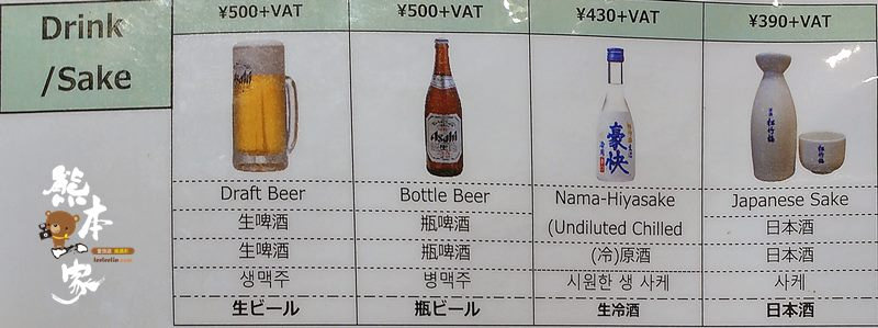 元祖壽司|平價迴轉壽司|成田機場美食街|日本千葉美食