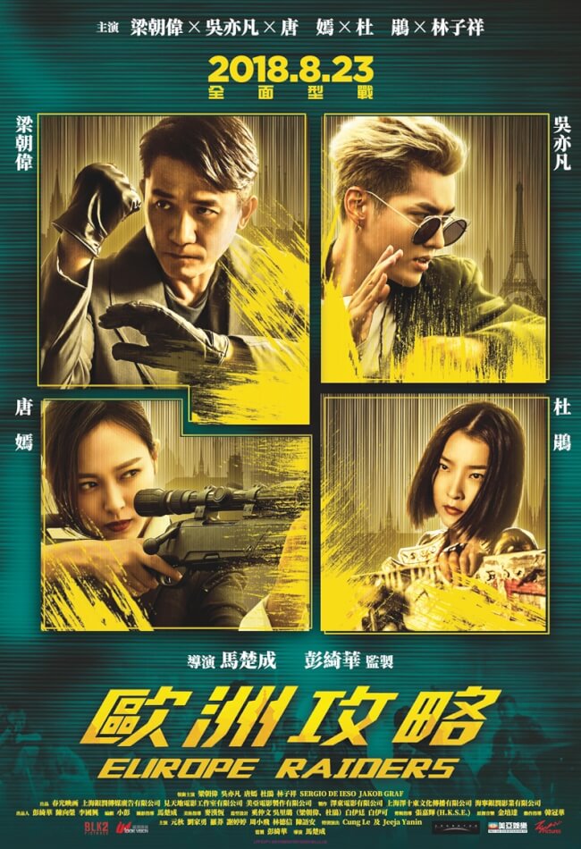 Europe Raiders (2018) พยัคฆ์สำอาง กระเเทกยุโรป