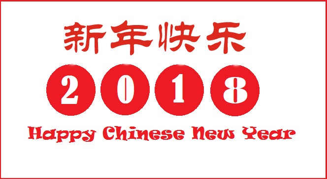 2017 ~ Happy New Year 2018 Images,Wishes, Quotes, SMS [TOP COLLECTION]