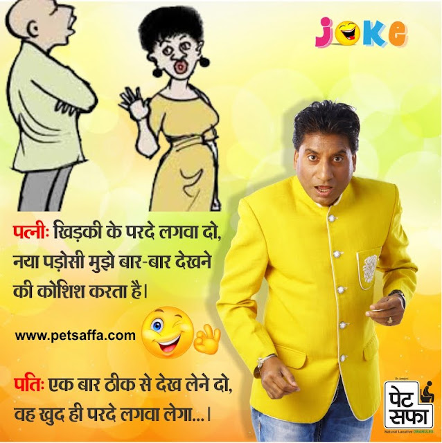Best Raju Shrivastav - Jokes Raju Shrivastav - Jokes in Hindi