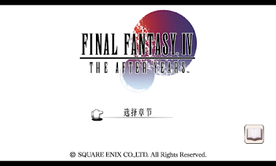 最終幻想4中文版+月之歸還+修改器(太空戰士IV、FINAL FANTASY IV+The After Years) ! 最終幻想4中文版+月之歸還+修改器(太空戰士IV、FINAL FANTASY IV+The After Years) !