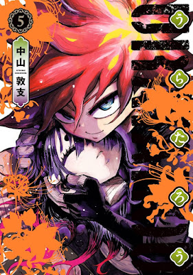 うらたろう うらたろう raw zip dl