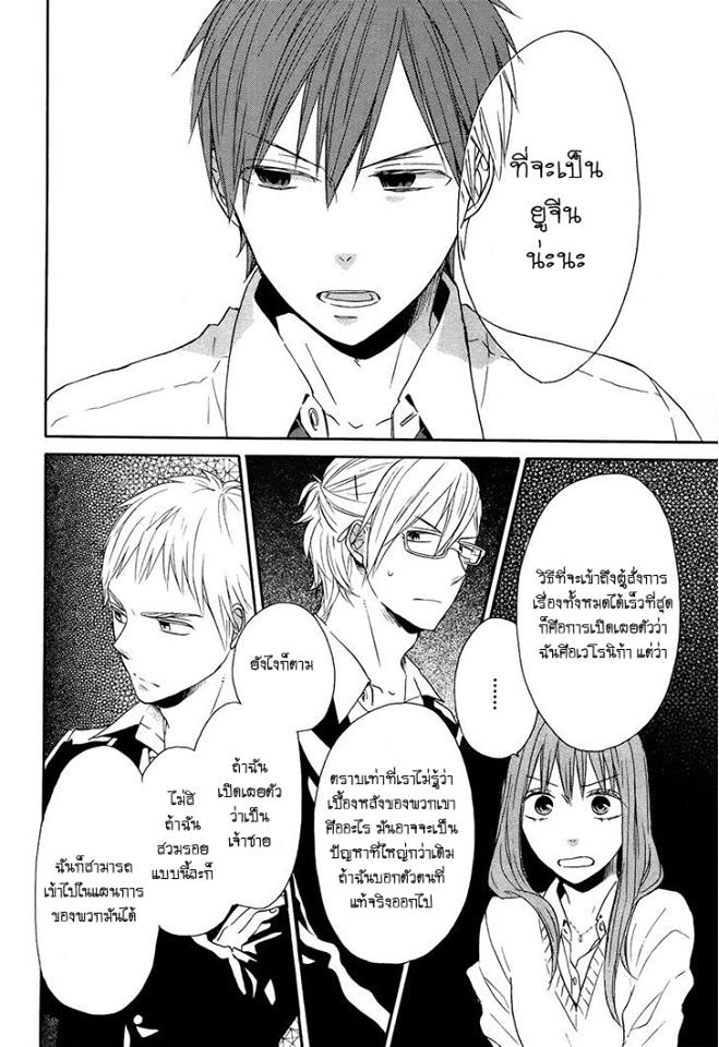 Bokura no Kiseki - หน้า 48