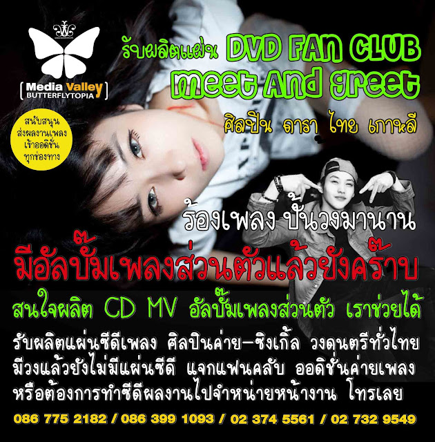 มีเดีย วัลเลย์, ปั๊ม ซีดี, ปั๊ม ดีวีดี, ปั๊มแผ่น ซีดี,ปั๊มแผ่น ดีวีดี,ผลิต ซีดี,ไรท์ cd,สกรีนแผ่นซีดี,ผลิตแผ่น ซีดี , ผลิตแผ่น ดีวีดี, รับ ปั๊ม แผ่น ซีดี , สกรีนแผ่น ซีดี , ราคา สกรีน แผ่น ซีดี,สกรีน แผ่น ดีวีดี,ปั๊ม แผ่น ซีดี,ไร ท์ แผ่น ซีดี,ร้าน จำหน่าย ซีดี,ราย ชื่อ ผู้ ผลิต ซีดี,บริษัท จำหน่าย ซีดี,โรงงาน ผลิต แผ่น ซีดี,ผลิต cd,ร้านสกรีนแผ่นซีดี ฟอร์จูน,รับสกรีนแผ่นซีดี ลาดพร้าว,โรงงาน ผลิต แผ่น dvd,บริษัทผลิตแผ่นซีดี,สกรีน แผ่น ซีดี,ปั๊มแผ่น dvd,สกรีนแผ่น dvd ลาดพร้าว,โรงงานผลิตซีดี,ไรท์ cd,สกรีนแผ่นซีดี สยาม,ทำแผ่นซีดี,ร้านทำซีดีหน้าราม,ร้านทำซีดี รามคำแหง,ร้านทำซีดี บางกะปิ ร้าน จำหน่าย ซีดี,ราย ชื่อ ผู้ ผลิต ซีดี,บริษัท จำหน่าย ซีดี,โรงงาน ผลิต แผ่น ซีดี,ผลิต cd,ไรท์ cd,ร้านสกรีนแผ่นซีดี ฟอร์จูน,รับสกรีนแผ่นซีดี ลาดพร้าว,โรงงาน ผลิต แผ่น dvd,บริษัทผลิตแผ่นซีดี,สกรีน แผ่น ซีดี,ปั๊มแผ่น dvd,สกรีนแผ่น dvd ลาดพร้าว,โรงงานผลิตซีดี,ไรท์ cd,สกรีนแผ่นซีดี สยาม,ทำแผ่นซีดี